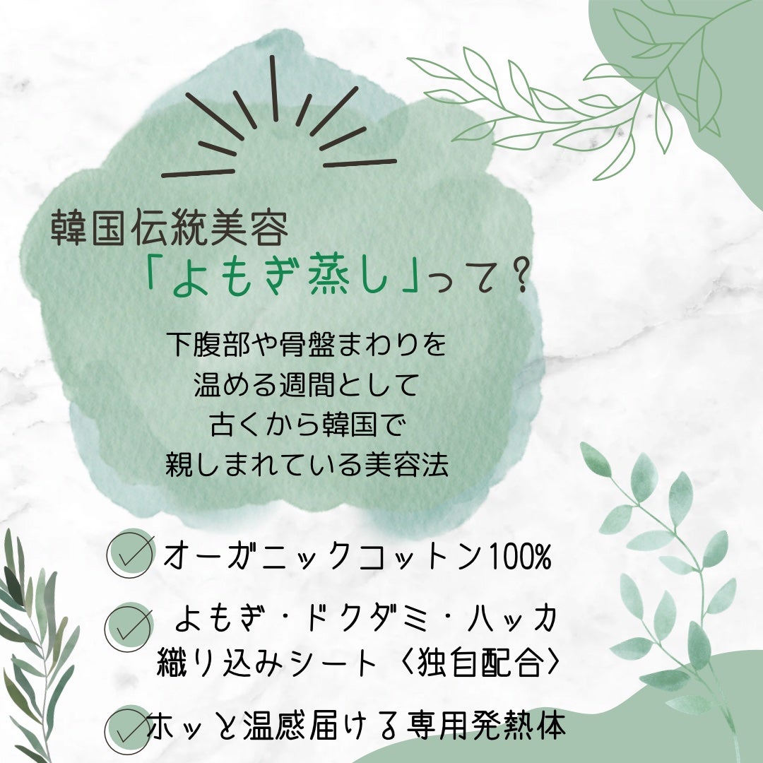 ウィズフェム よもぎ温座パット オーガニック 低温タイプ 6回分/グラフィコ/その他を使ったクチコミ(2枚目)