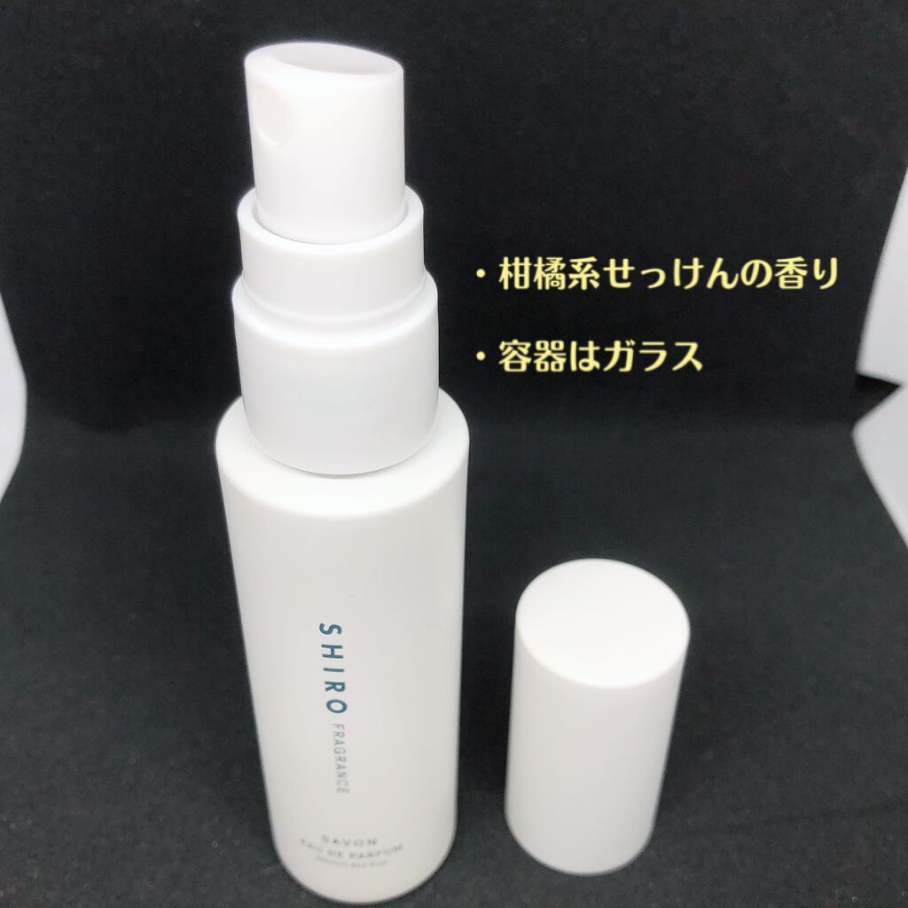 サボン オードパルファン Shiroの口コミ Shiroサボンオードパルファン40mlせ By あずきぃ 乾燥肌 代後半 Lips