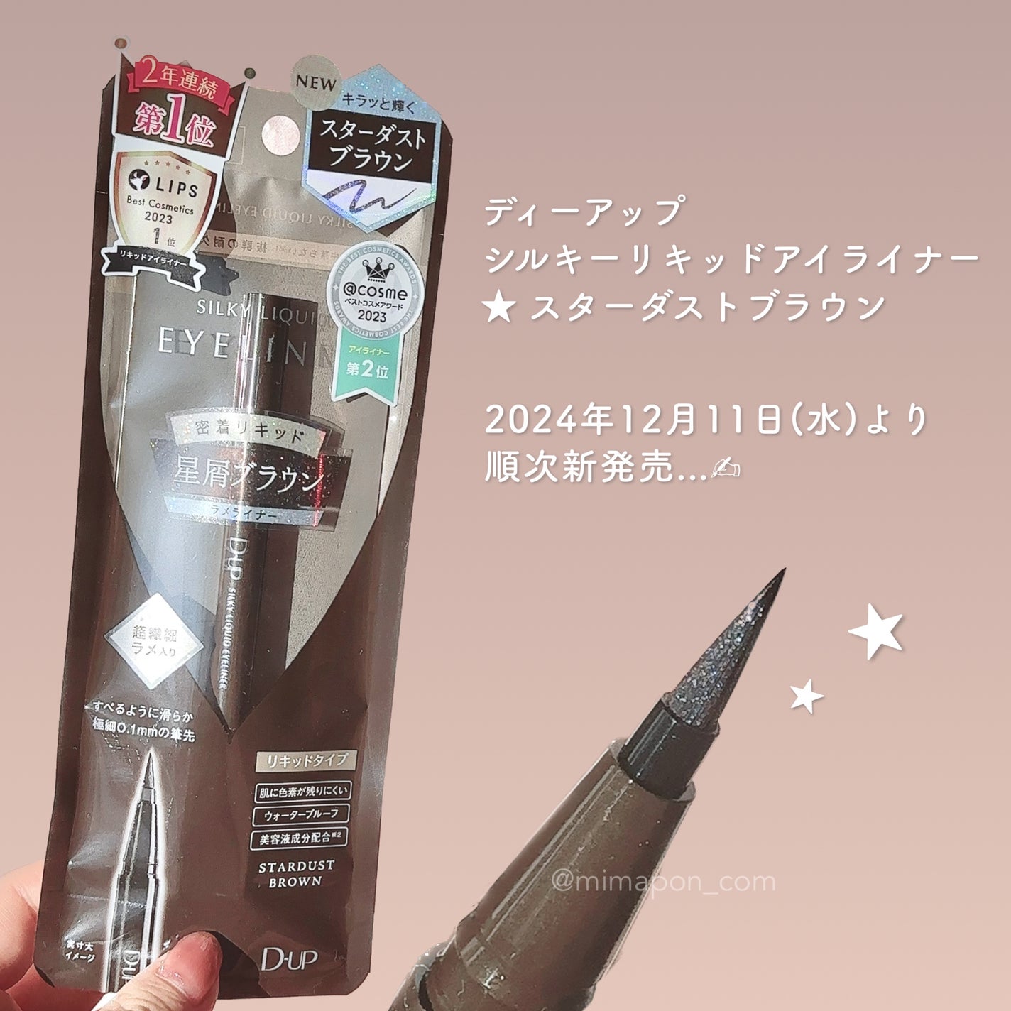 シルキーリキッドアイライナーWP/D-UP/リキッドアイライナーを使ったクチコミ(5枚目)