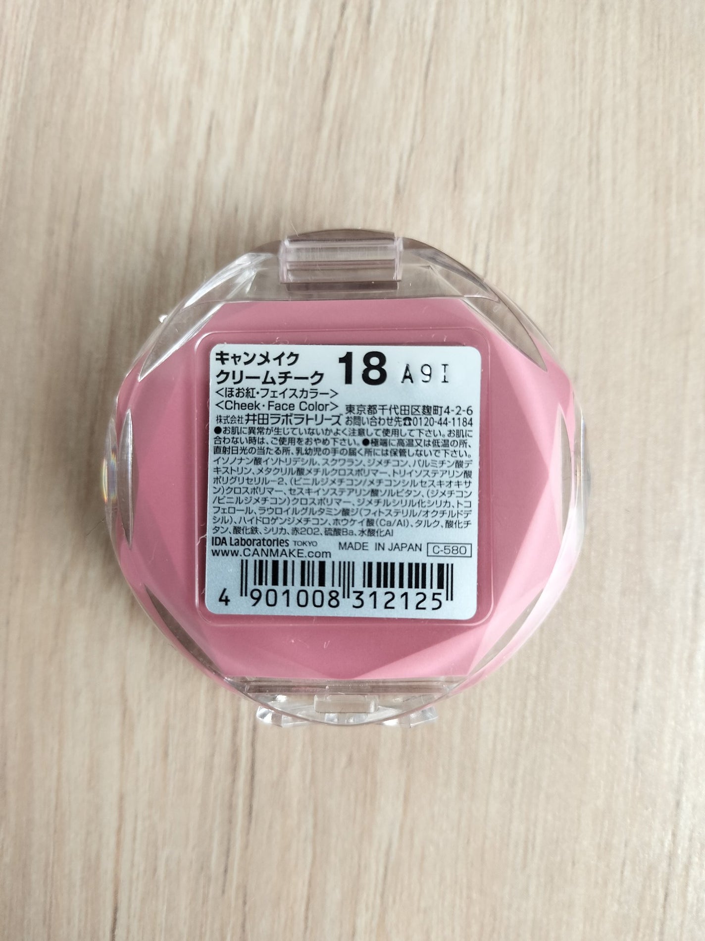 クリームチーク/キャンメイク/ジェル・クリームチークを使ったクチコミ(2枚目)