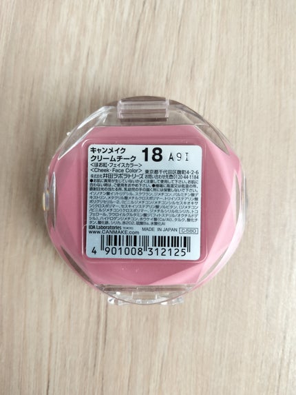 クリームチーク/キャンメイク/ジェル・クリームチークを使ったクチコミ(2枚目)