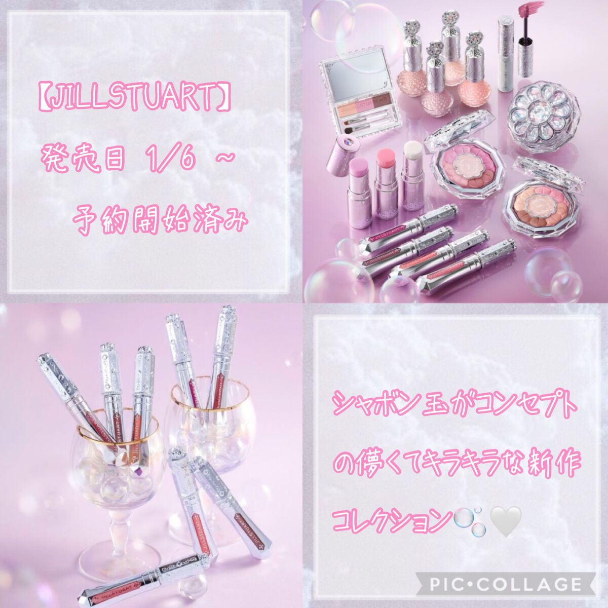 春野わこ on LIPS 「⸜今すぐチェック!⸝2023年春コスメ𓂃🫧🌸個人的気になる..」(3枚目)