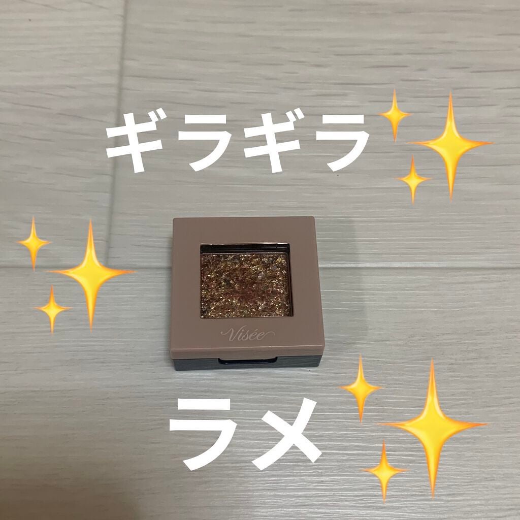 リシェ オーロラグリッター アイズ/Visée/ジェル・クリームアイシャドウを使ったクチコミ(1枚目)