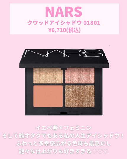 アイ カラー クォード/TOM FORD BEAUTY/アイシャドウパレットを使ったクチコミ(6枚目)