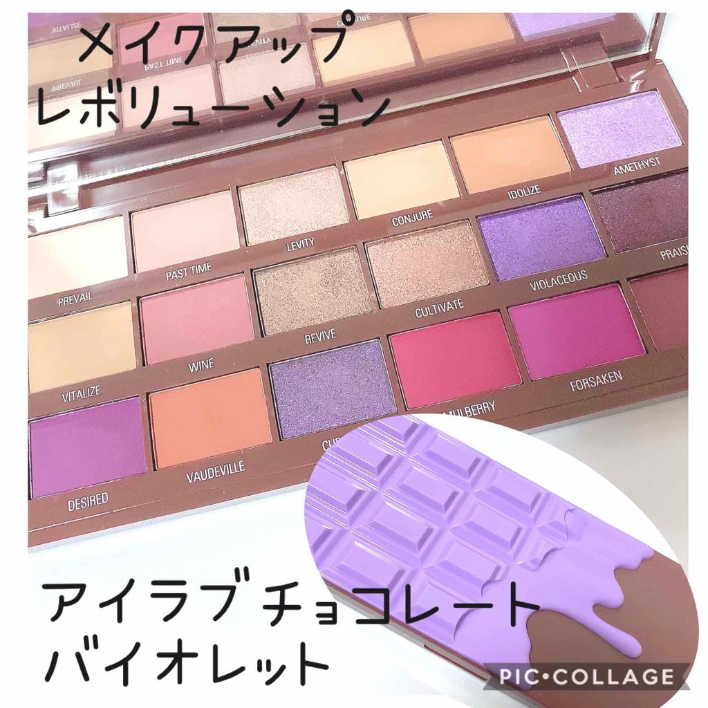 アイラブチョコレート/MAKEUP REVOLUTION/アイシャドウパレットを使ったクチコミ（1枚目）