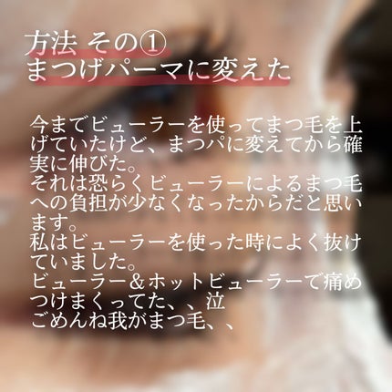 スカルプD ボーテ ピュアフリーアイラッシュセラム/アンファー(スカルプD)/まつげ美容液を使ったクチコミ(2枚目)