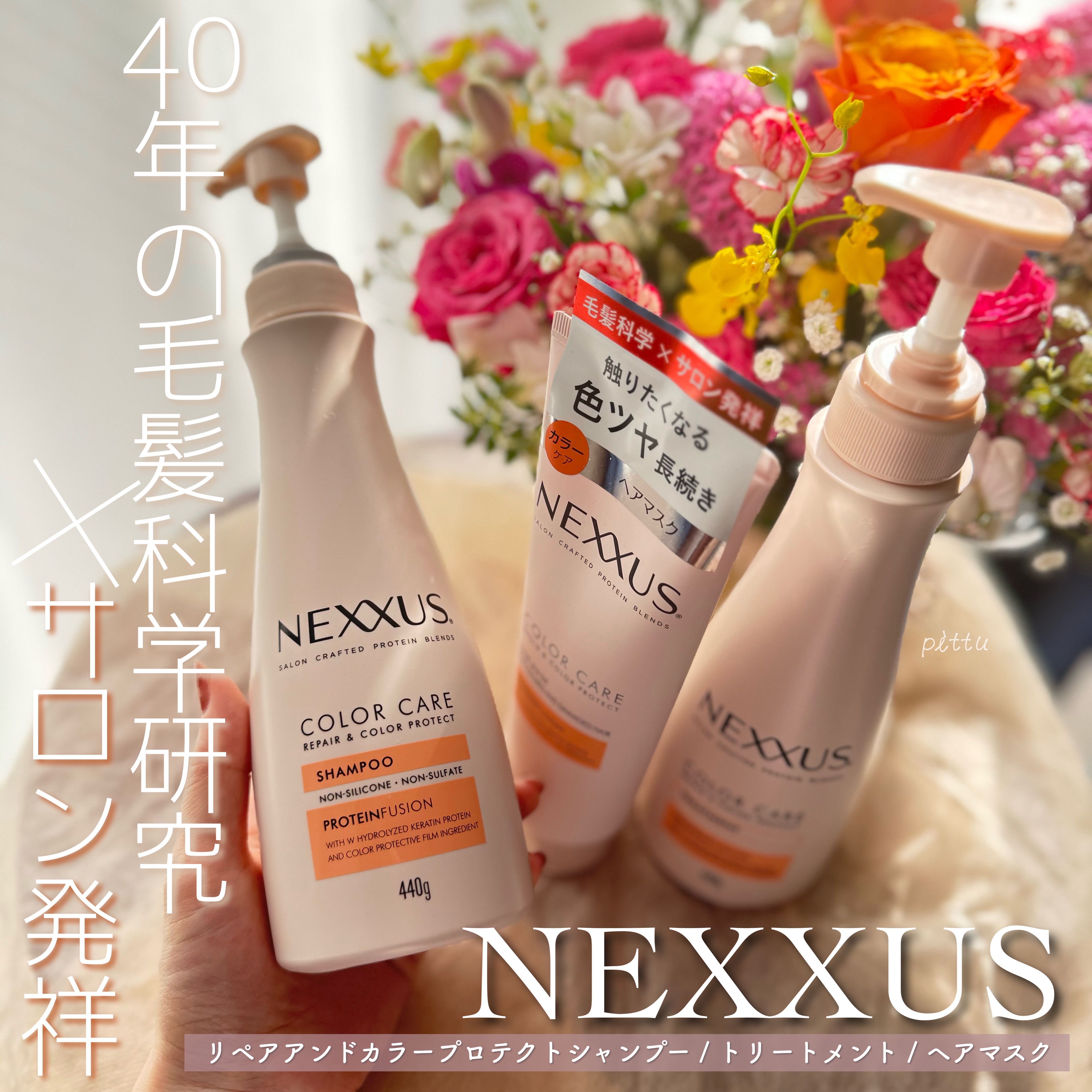 ネクサス リペアアンドカラープロテクト 洗い流すトリートメント ヘアマスク/NEXXUS(ネクサス)/ヘアマスク・ヘアパックを使ったクチコミ（1枚目）