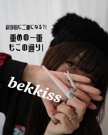 くるりんFUTAE本舗　くっつけない二重/Bekkiss/二重まぶた用アイテムを使ったクチコミ（1枚目）