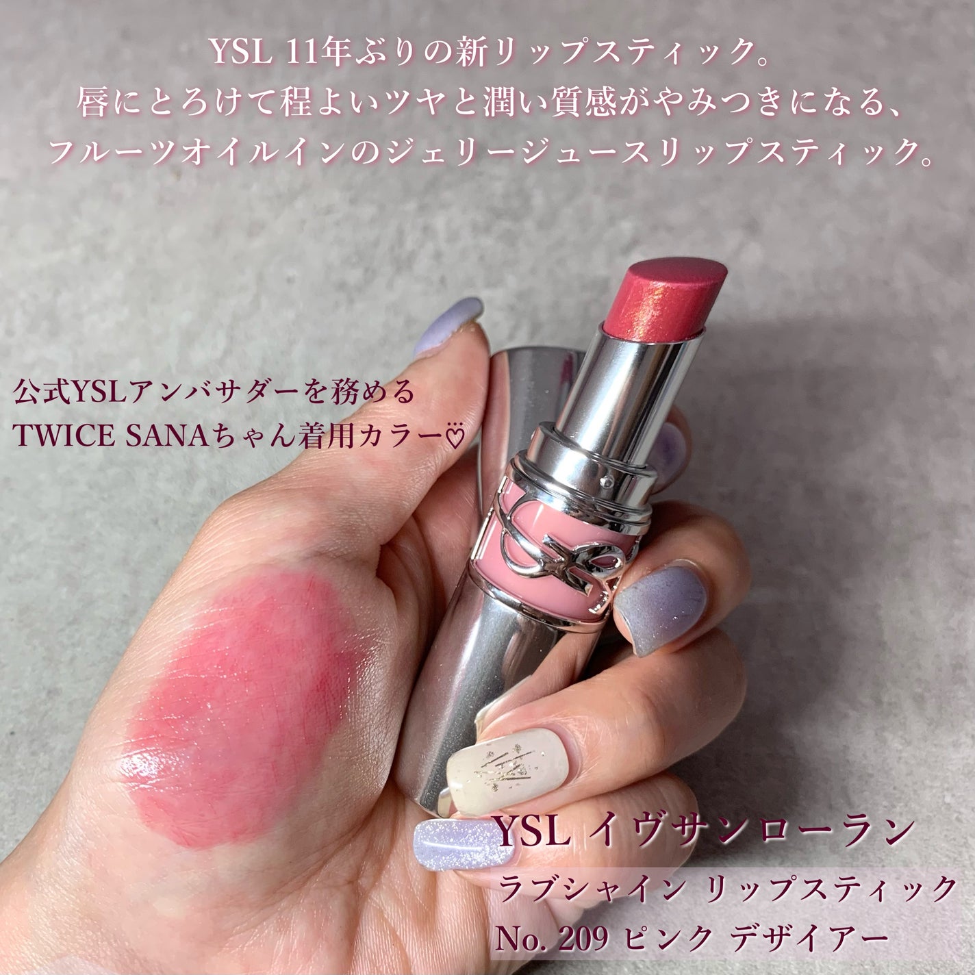 YSL ラブシャイン リップスティック/YVES SAINT LAURENT BEAUTE/口紅を使ったクチコミ(2枚目)