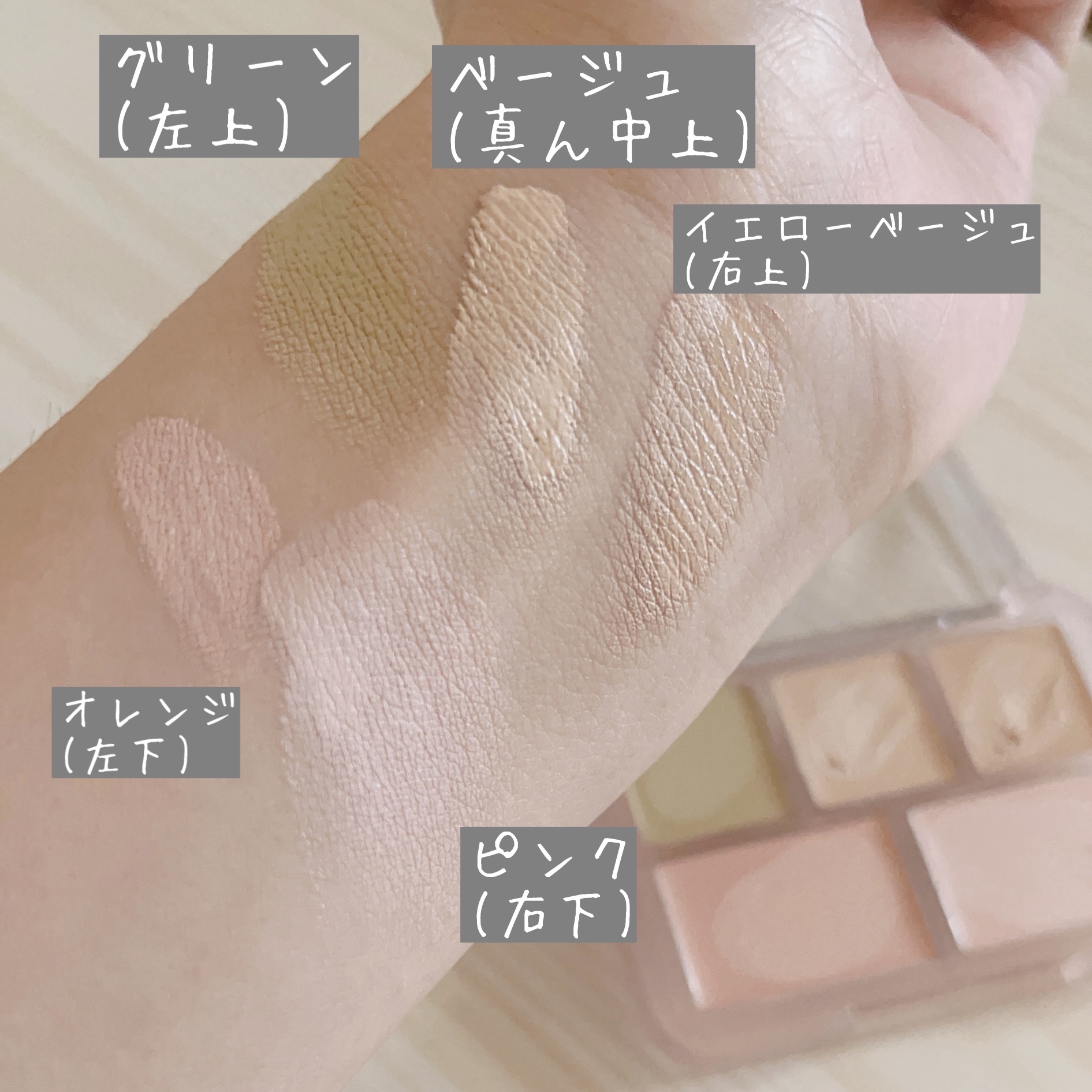 コンシールブレンダーパレット/LUNA/パレットコンシーラーを使ったクチコミ（2枚目）