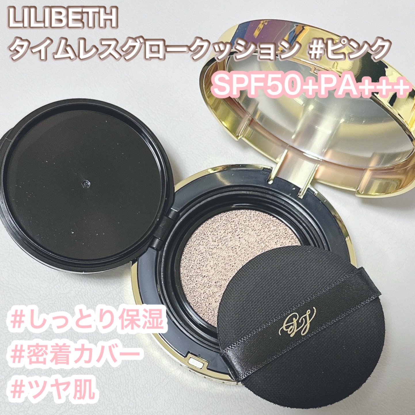 タイムレスグロークッション/LILIBETH/クッションファンデーションを使ったクチコミ（2枚目）