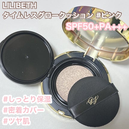 タイムレスグロークッション/LILIBETH/クッションファンデーションを使ったクチコミ(2枚目)