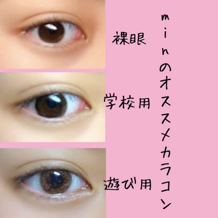 eye closet 1day SweetSeries "Girly"(アイクローゼットワンデースウィートシリーズ ガーリー)/EYE CLOSET/ワンデー(1DAY)カラコンを使ったクチコミ(1枚目)