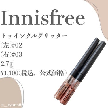 トゥインクル グリッター/innisfree/リキッドアイライナーを使ったクチコミ（2枚目）