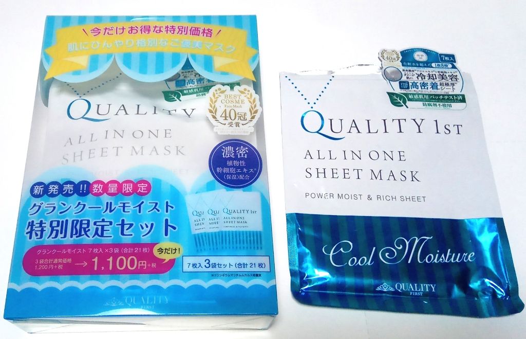 オールインワンシートマスク グランクールモイスト 携帯用/クオリティファースト/シートマスク・パックを使ったクチコミ(1枚目)