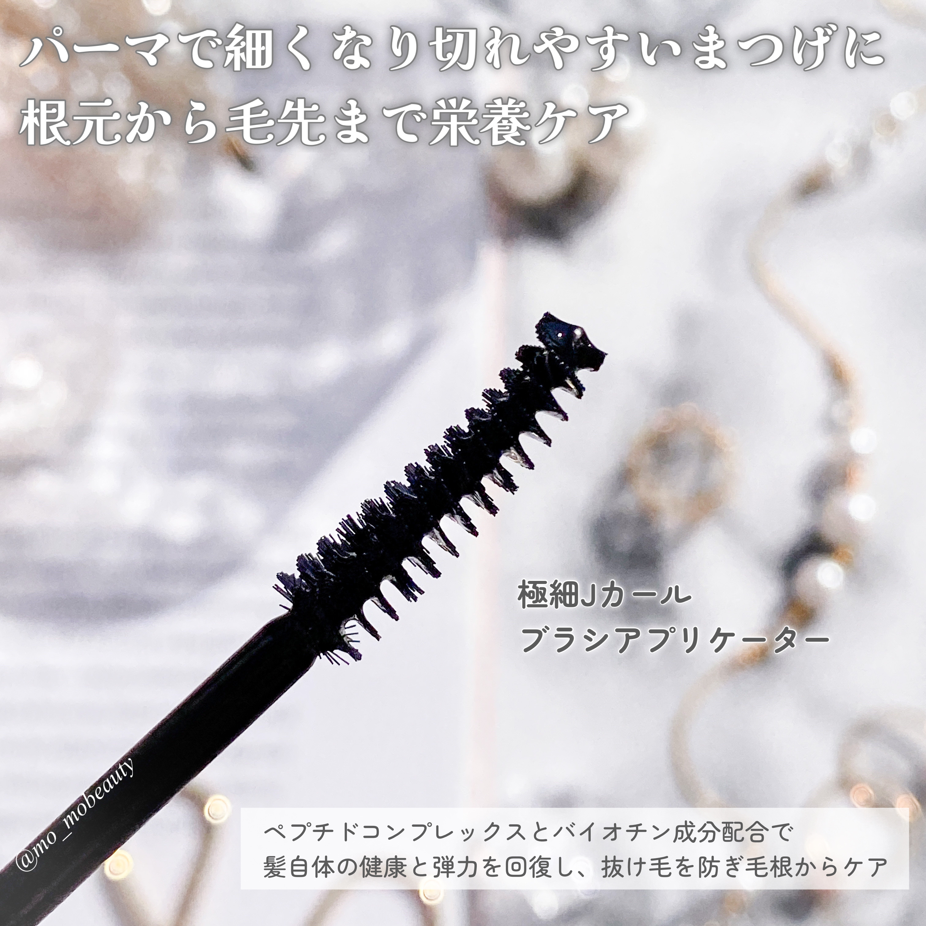 アイラッシュトリートメントセラム/BANILA CO/まつげ美容液を使ったクチコミ（2枚目）