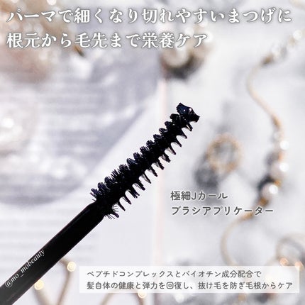 アイラッシュトリートメントセラム/BANILA CO/まつげ美容液を使ったクチコミ(2枚目)