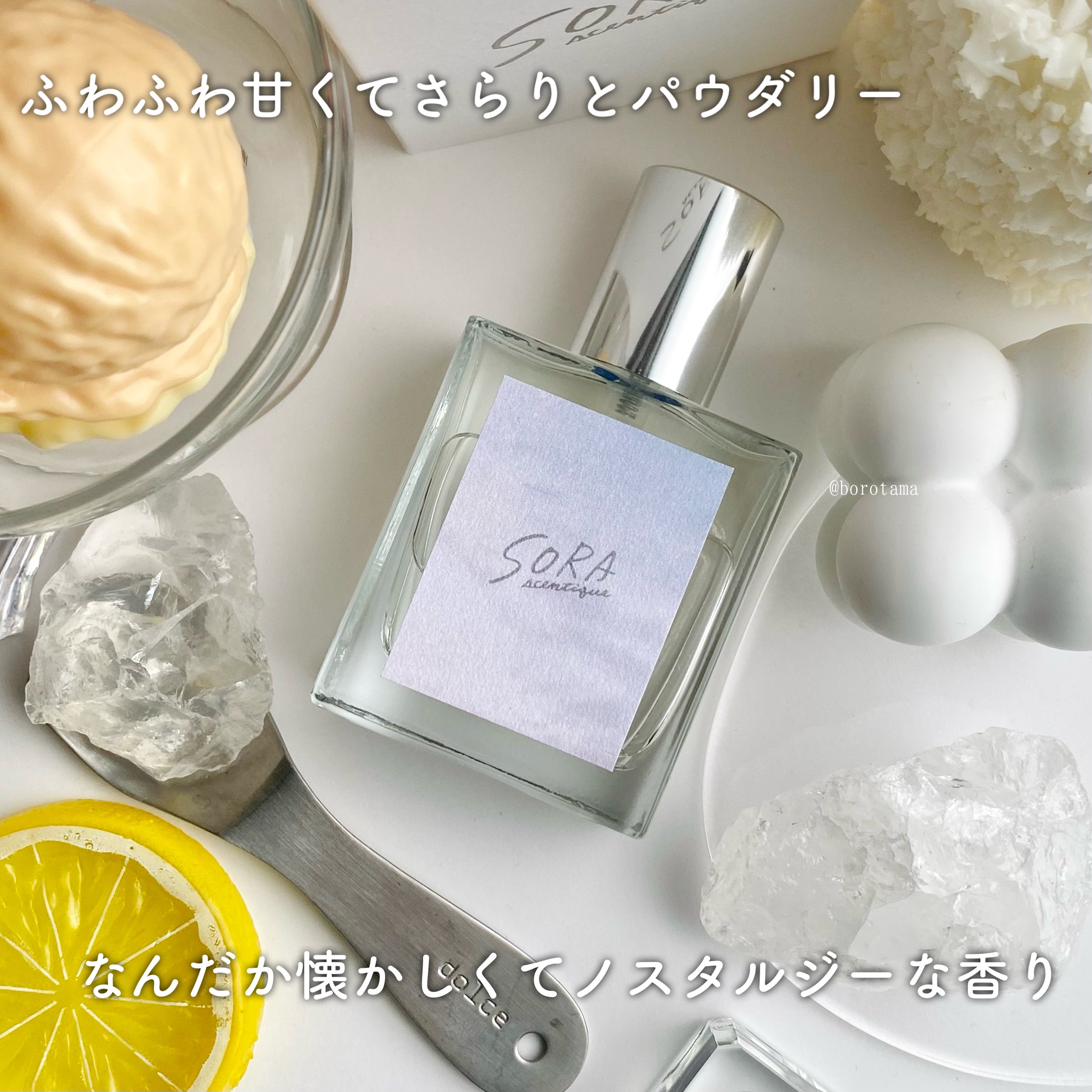 2024年夏新作香水()】scent2 ｜SORA scentiqueの口コミ - 🍨お空と