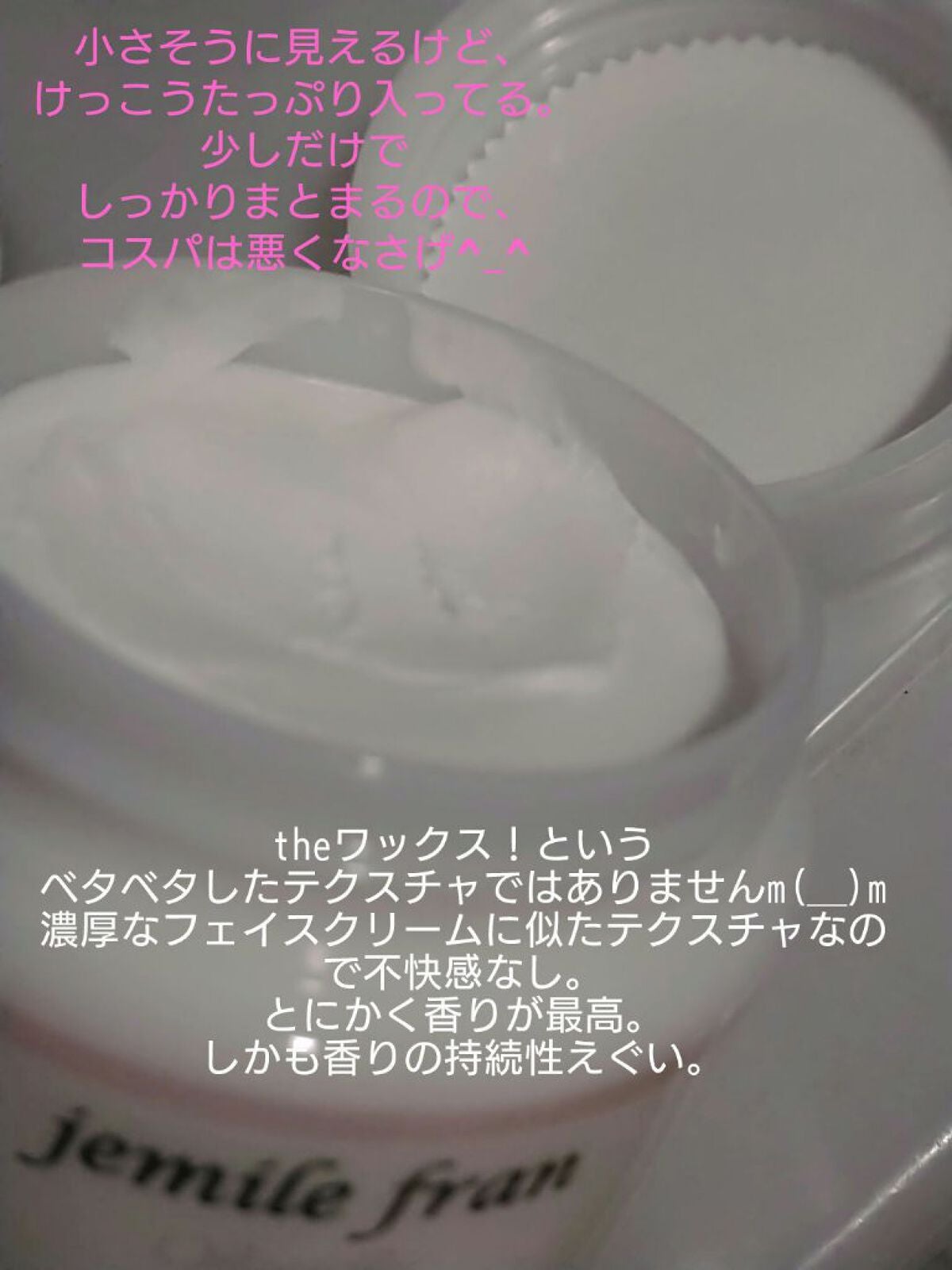 ジェミールフラン オイルスフレ/ミルボン/ヘアワックス・クリームを使ったクチコミ(2枚目)