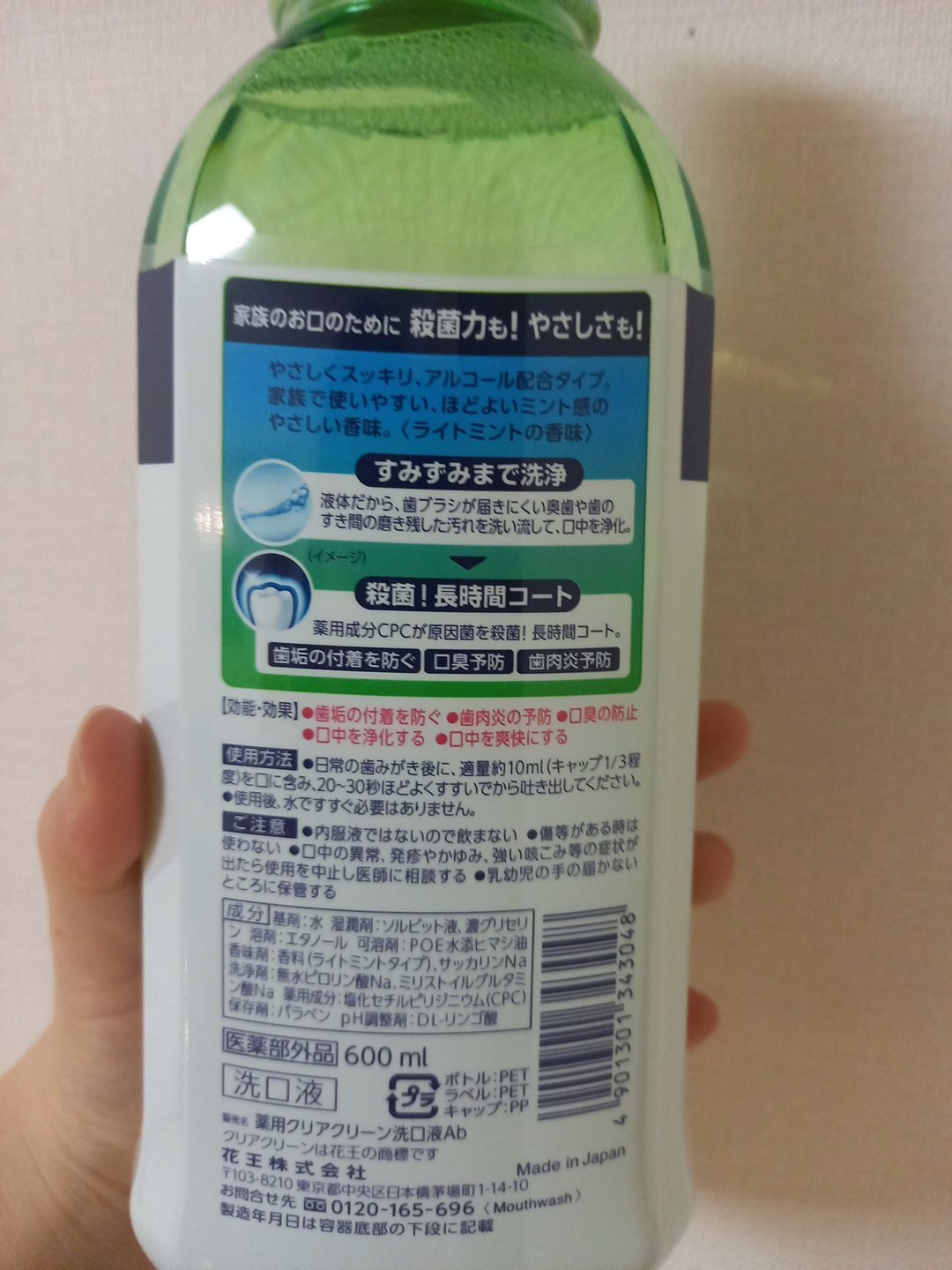 クリアクリーン デンタルリンス ソフトミント/クリアクリーン/マウスウォッシュ・スプレーを使ったクチコミ（2枚目）