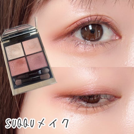 シグニチャー カラー アイズ/SUQQU/アイシャドウパレットを使ったクチコミ(1枚目)