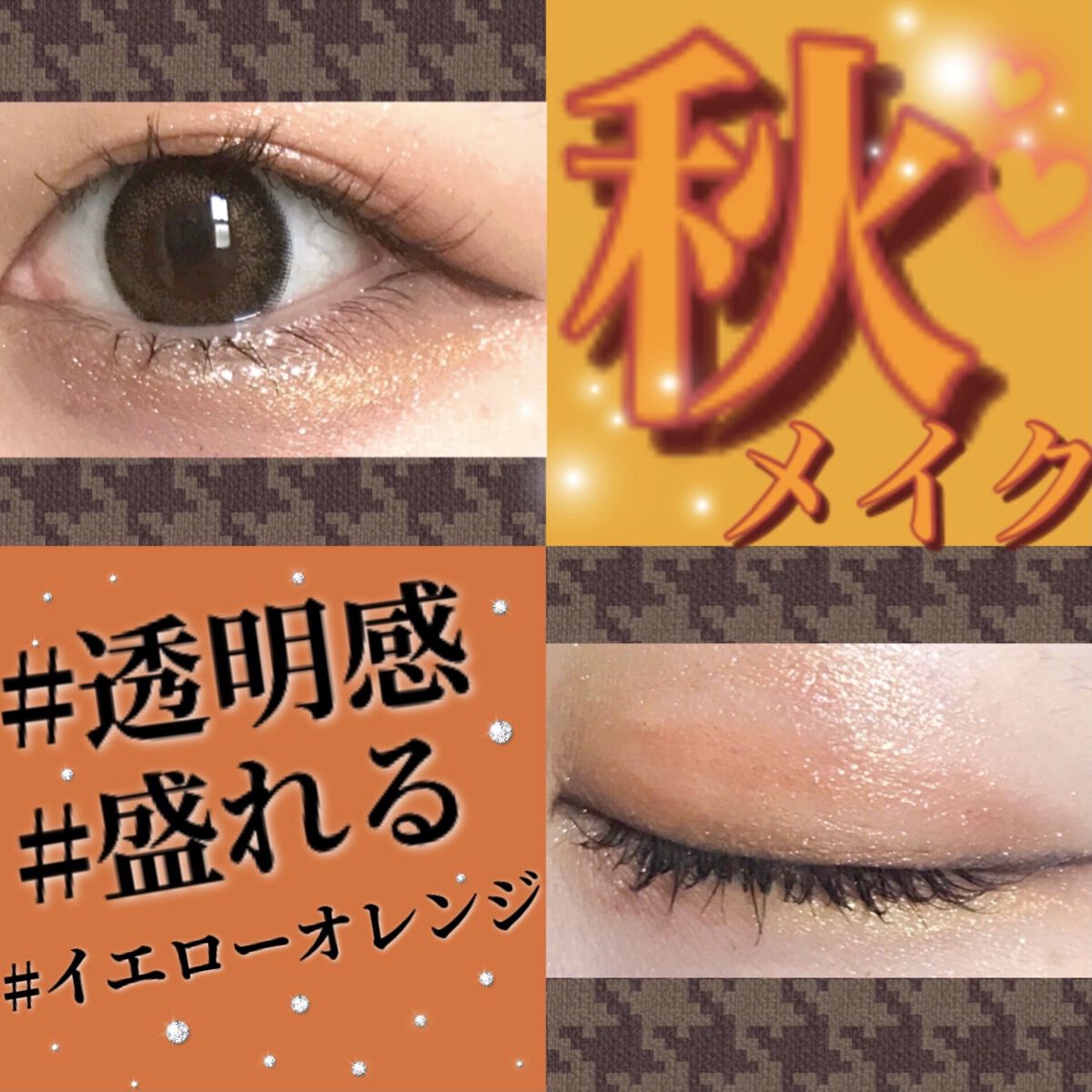 ジェルアイライナーa (TOKYO GIRLS COLLECTION) イエロー/U R GLAM/ジェルアイライナーを使ったクチコミ（1枚目）