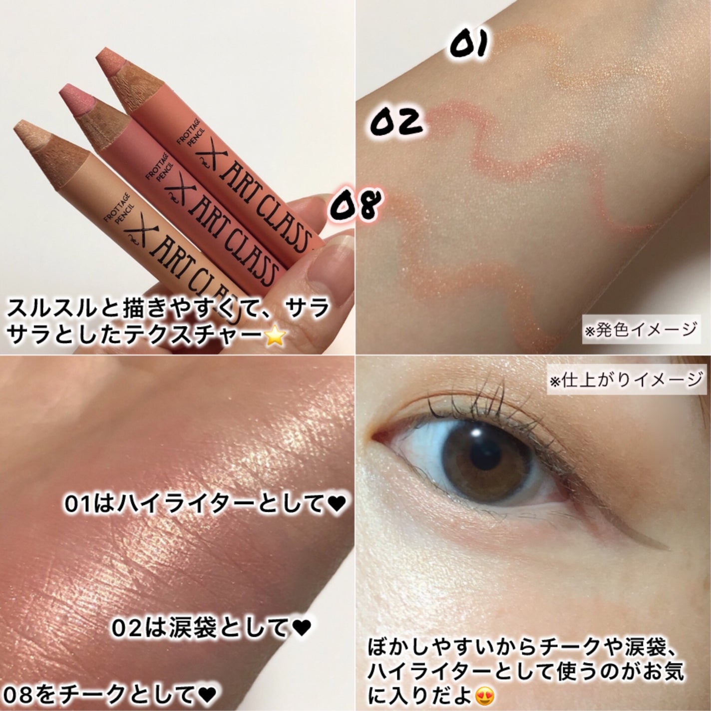 アートクラス フロッタージュペンシル/too cool for school/スティックアイシャドウを使ったクチコミ(4枚目)
