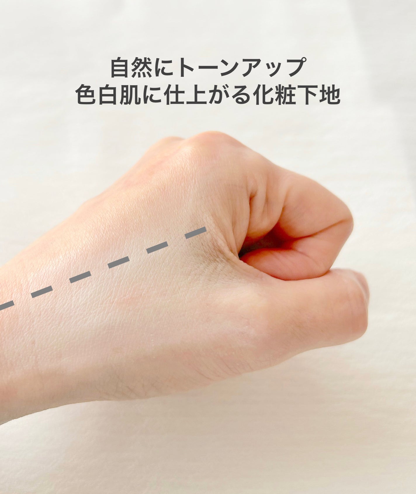 UVイデア XL プロテクショントーンアップ クリア/ラ ロッシュ ポゼ/化粧下地を使ったクチコミ(3枚目)