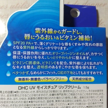 DHC UV モイスチュア リップクリームのクチコミ「＼DHC UV モイスチュア リップクリーム購入しました／

こんばんは！
今回は#DHC #.....」（2枚目）