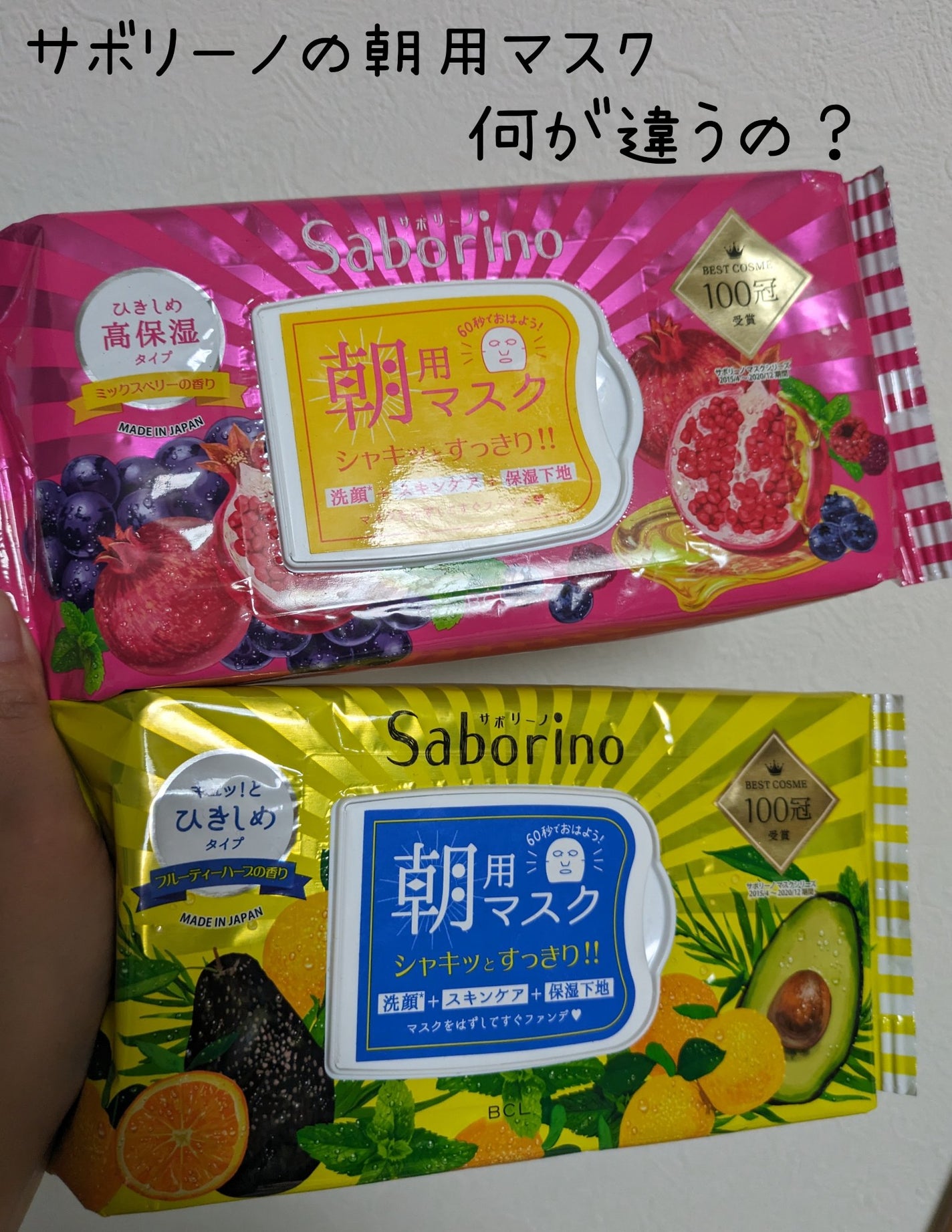 目ざまシート ひきしめタイプ/サボリーノ/シートマスク・パックを使ったクチコミ(1枚目)