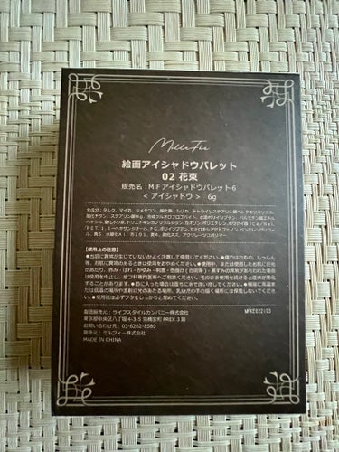 あら。

撮る角度📐によって

ブルベさんに見える❓のかしら🤣

､､､ｲﾔ､ｹｯｼｮｸ､ﾜﾙｲﾀﾞｹ🐅ww

絵画アイシャドウパレット

1・2度使ったきり

お蔵入りしてたので

ひっぱりだしました😹

How To通りでなく

オリジナルでまぶたに乗せてみました😼












#MilleFée
#絵画アイシャドウパレット 
#秋冬メイク 
の画像 その2