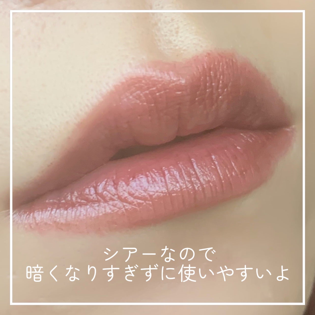 ネンマクフェイク ルージュ/Visée/口紅を使ったクチコミ(5枚目)