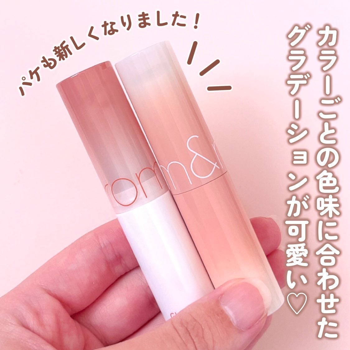 グラスティングメルティングバーム/rom&nd/リップバームを使ったクチコミ(3枚目)