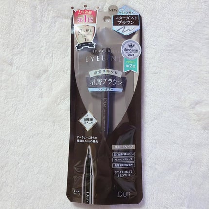 シルキーリキッドアイライナーWP/D-UP/リキッドアイライナーを使ったクチコミ(2枚目)