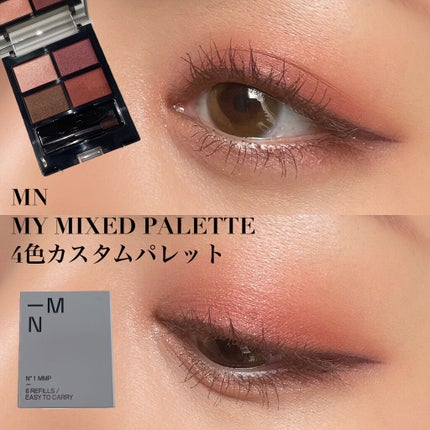 MN MY MIXED PALETTE 4色カスタムパレットのクチコミ「組み合わせ260万通りの中から自分のパーソナルカラー、好みに合わせて選べる!!
自分だけのオリ.....」(1枚目)