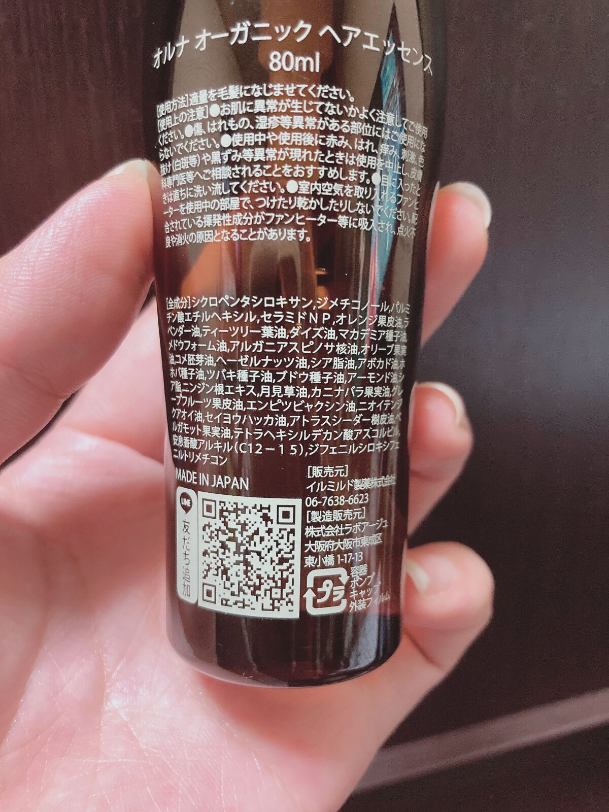 ヘアエッセンス/ALLNA ORGANIC/ヘアオイルを使ったクチコミ（2枚目）