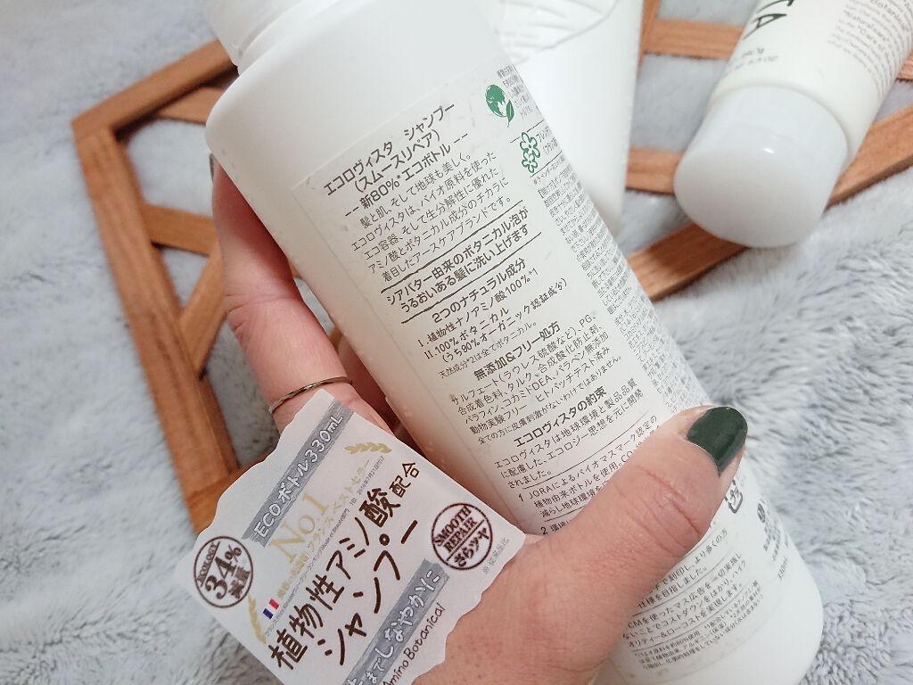 ヘアパック/ECOLOVISTA（エコロヴィスタ）/ヘアマスク・ヘアパックを使ったクチコミ（2枚目）