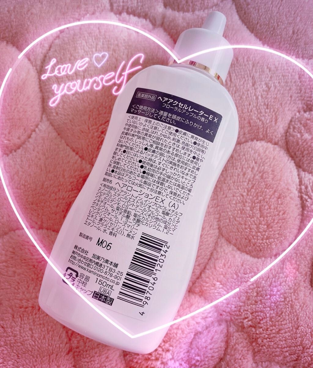 ヘアアクセルレーターEX フローラルアップルの香り/加美乃素本舗/頭皮ローションを使ったクチコミ(2枚目)