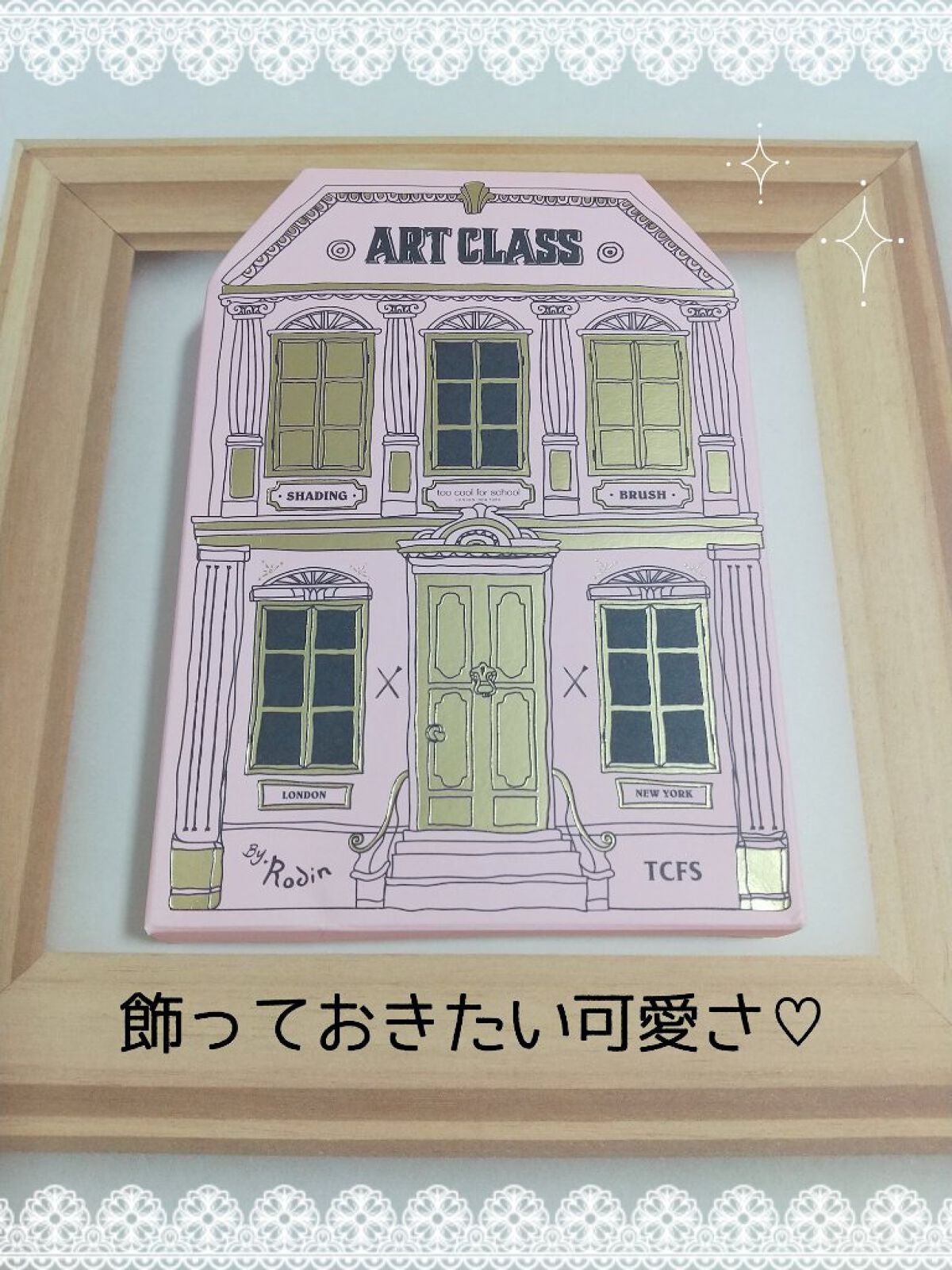 アートクラスバイロダン シェーディング/too cool for school/シェーディングを使ったクチコミ(3枚目)