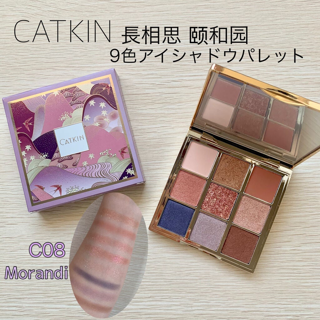 長相思シリーズ 9色アイシャドウパレット/CATKIN/アイシャドウパレットを使ったクチコミ(1枚目)