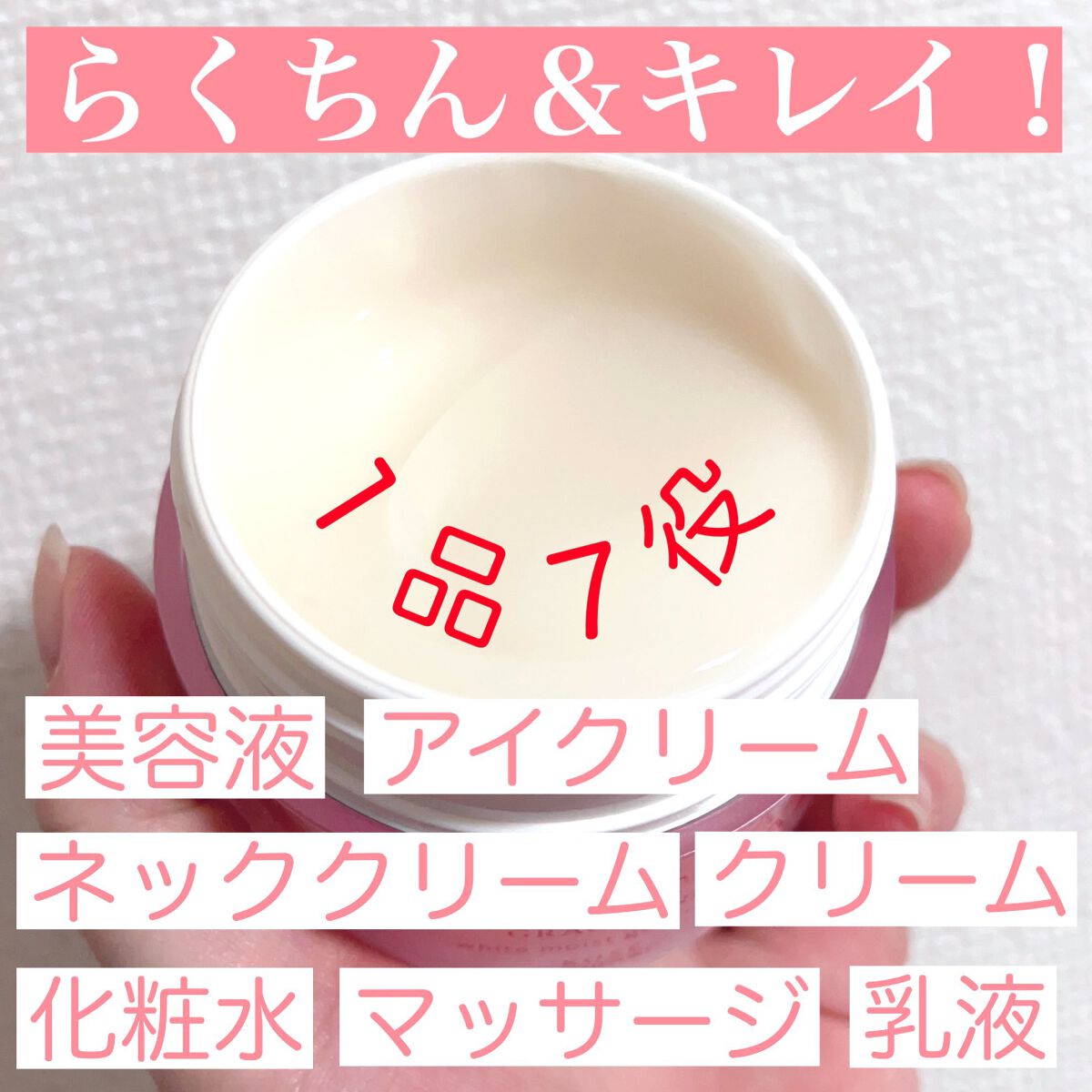 リンクルケア ホワイト モイストジェルクリーム/グレイスワン/オールインワン化粧品を使ったクチコミ(2枚目)