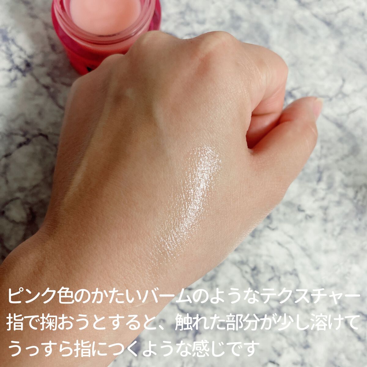 ウォーターメロンリップスリーピングマスク/Ariul/リップバームを使ったクチコミ(4枚目)