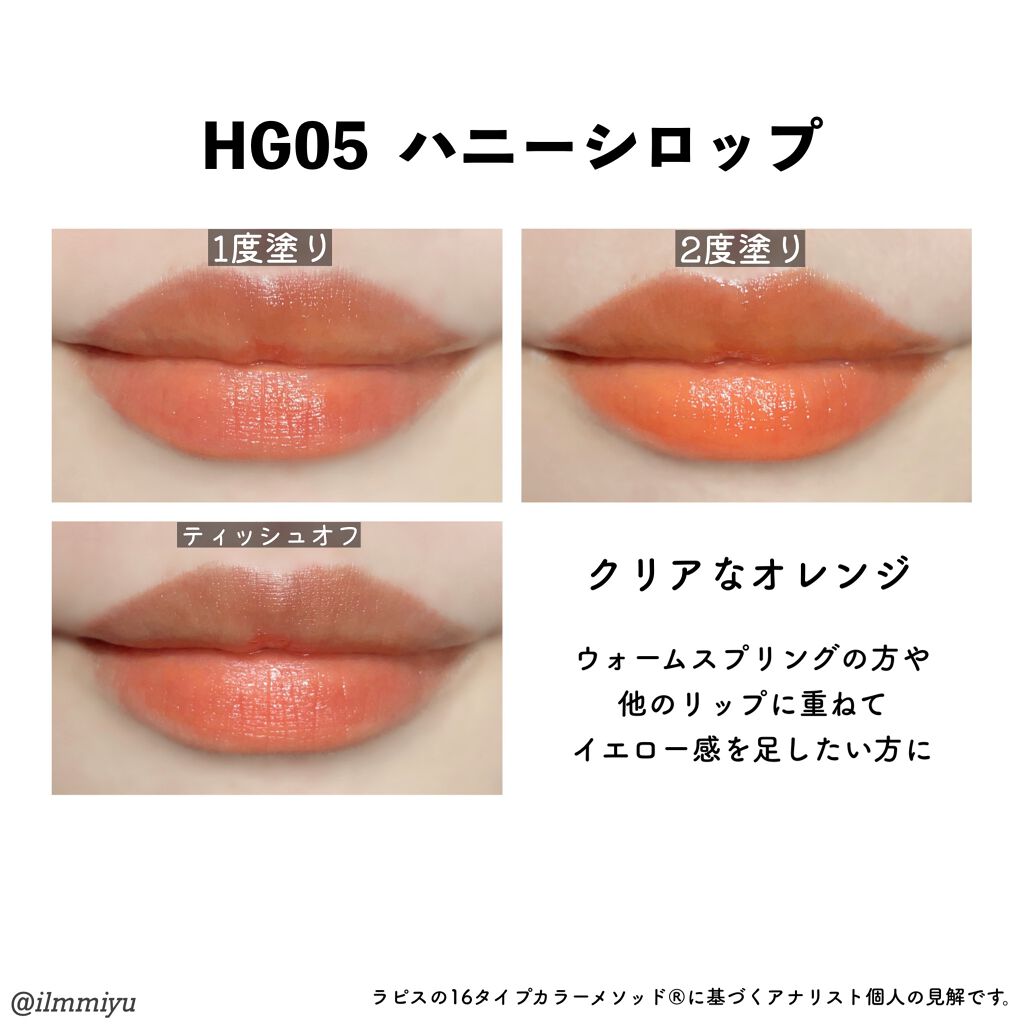 HALF&HALF WATER TINT /BLACK ROUGE/リップグロスを使ったクチコミ（3枚目）