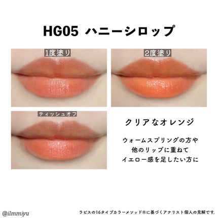 HALF&HALF WATER TINT /BLACK ROUGE/リップグロスを使ったクチコミ(3枚目)