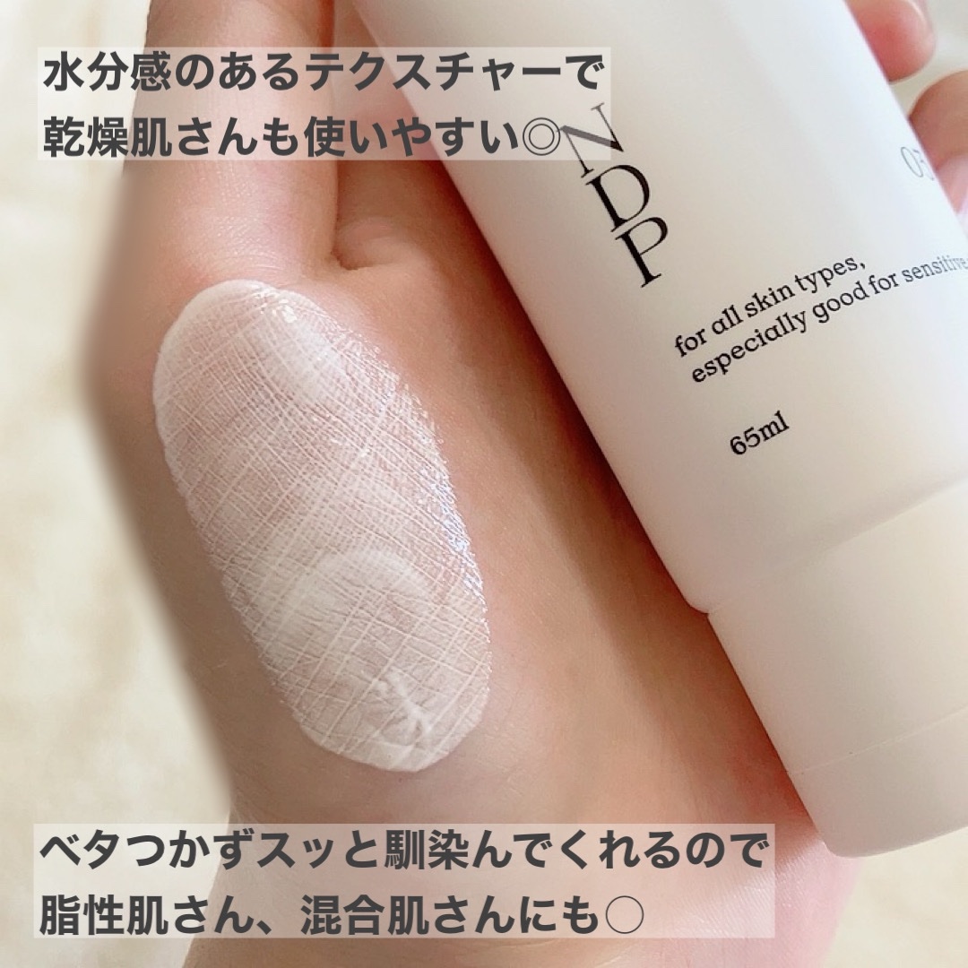 ビタミンB9トーンアップクリーム/NATURAL DERMA PROJECT/化粧下地を使ったクチコミ（3枚目）