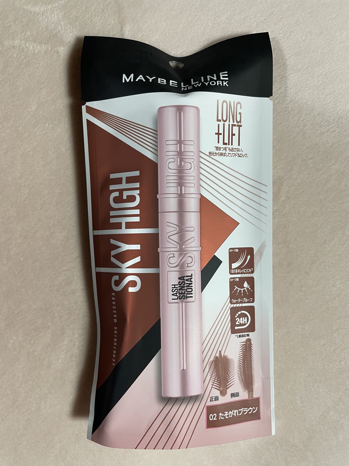 スカイハイ/MAYBELLINE NEW YORK/マスカラを使ったクチコミ（2枚目）