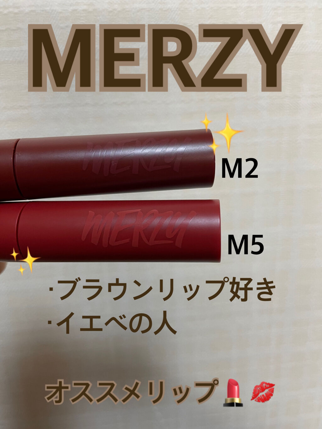 バイト ザ ビート メロウ ティント/MERZY/リップティントを使ったクチコミ（1枚目）