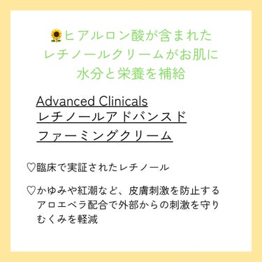 レチノールアドバンスドファーミングクリーム/ADVANCED CLINICALS/ボディクリームを使ったクチコミ（2枚目）