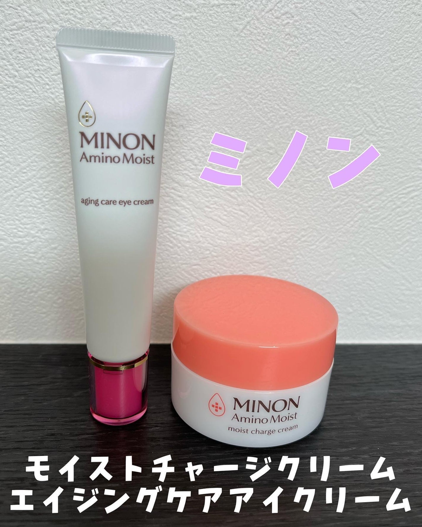 ミノン アミノモイスト モイストチャージ クリーム/ミノン/フェイスクリームを使ったクチコミ(1枚目)