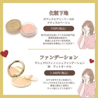 マシュマロフィニッシュパウダー/キャンメイク/プレストパウダーを使ったクチコミ（2枚目）